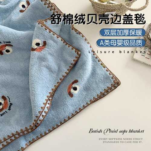 卡通舒棉绒双面绒毛毯贝壳边多功能沙发午休盖毯婴幼儿四季小毯子