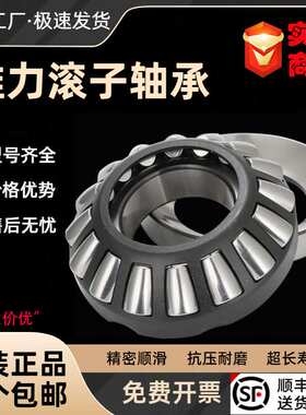 平面推力滚子轴承29318 29320 29322 29324 29326 29328 29330