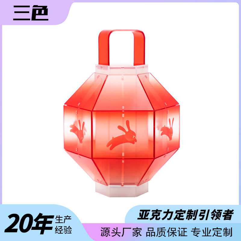 定制亚克力新年灯笼发光创意摆件喜庆春节礼品彩灯礼盒吊饰挂件品
