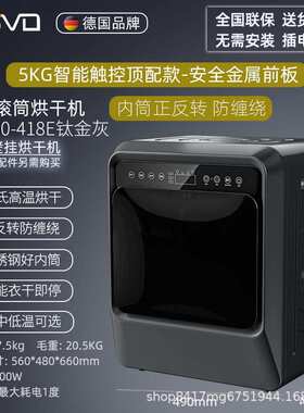 OSVO滚筒式烘干机家用烘衣服婴儿童小型迷你干衣机智能除菌螨5kg