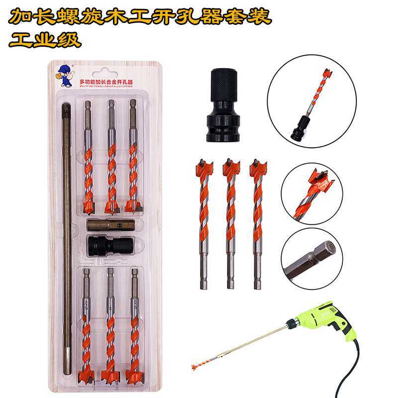 木工开孔器套装风批六角柄加长螺纹合金钻头木材门锁扩孔holesaw,金属材料及制品,其他金属制品,淘宝优惠券,粉丝福利购,淘宝优惠卷