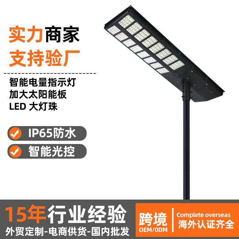 品业一体化太阳能路灯感应户外led新农村庭院大功率路灯中山灯具,机械设备,其他机械设备,淘宝优惠券,粉丝福利购,淘宝优惠卷