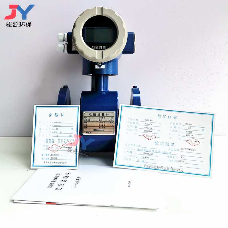河南智能电磁流量计 河水/自来水电磁流量计 智能流量计
