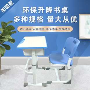 儿童学习桌书桌写字桌学校课桌椅小学生作业桌椅书台升降桌子可调