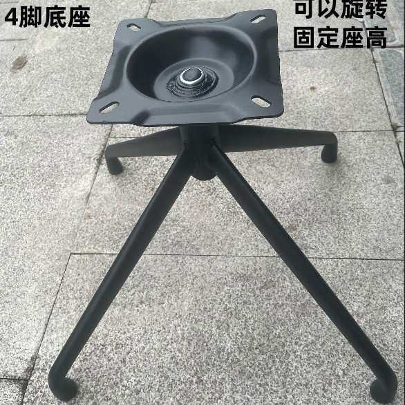 转椅四星脚铁脚金属固定脚架底座底盘酒店家具电脑椅书房椅子配件