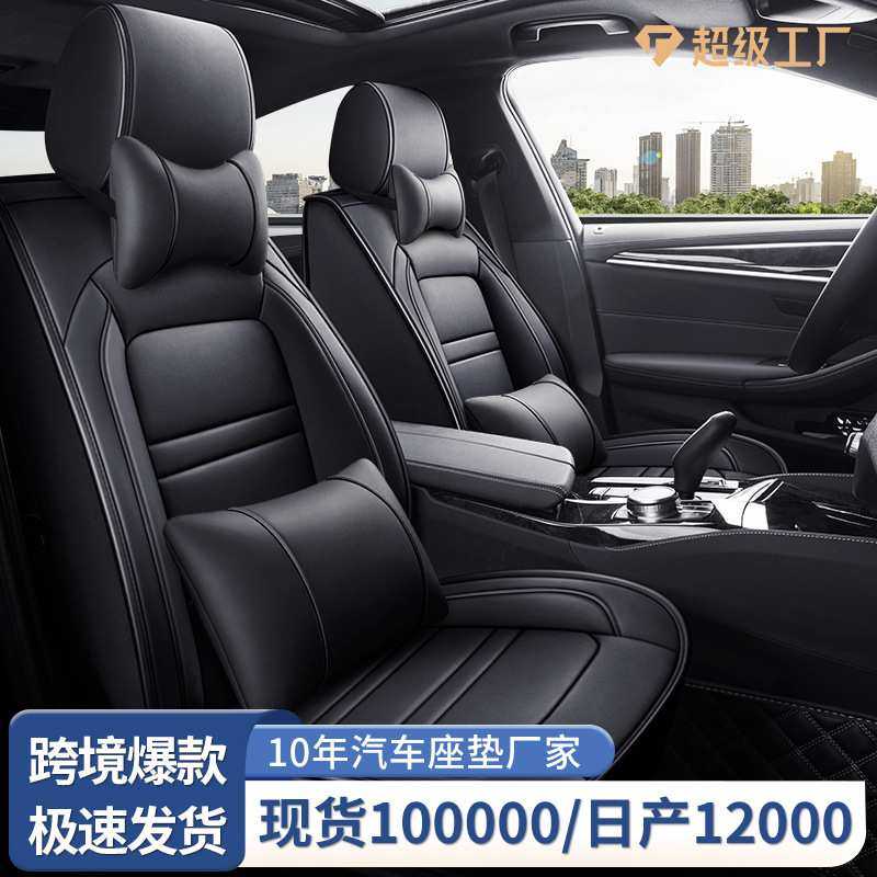 新款汽车坐垫5D立体全包围夏季冰丝座套全皮五座通用凉感汽车座垫