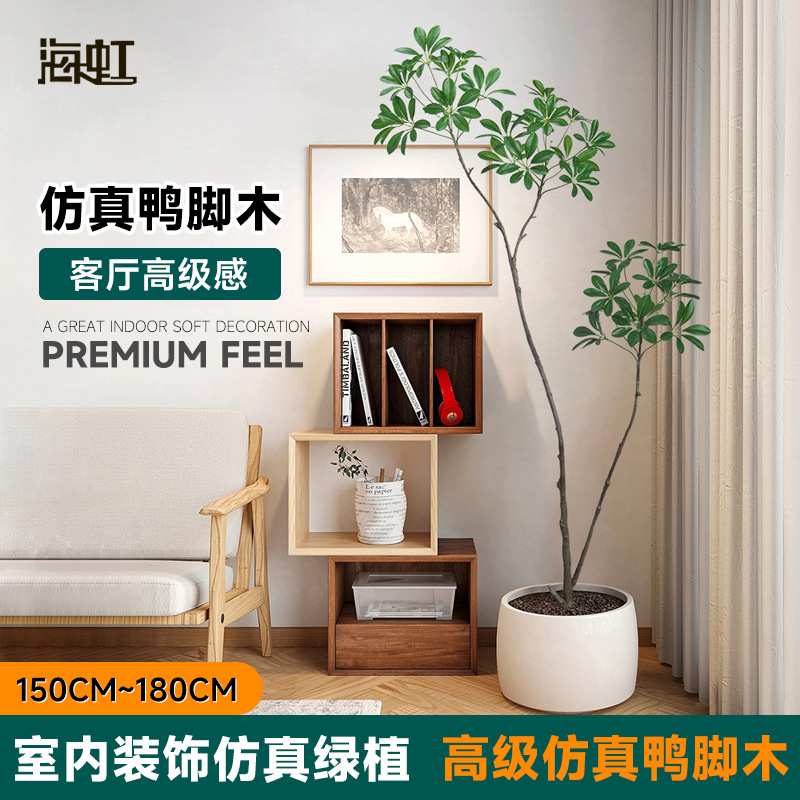 哇噢包邮仿真绿植鸭脚木 室内客厅商场商铺装饰摆件仿真植物
