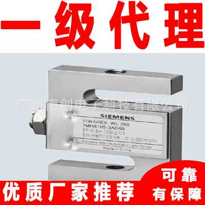 SIWAREX WL250 7MH5105-3HD00 ST-S SA 250kg C3称重传感器