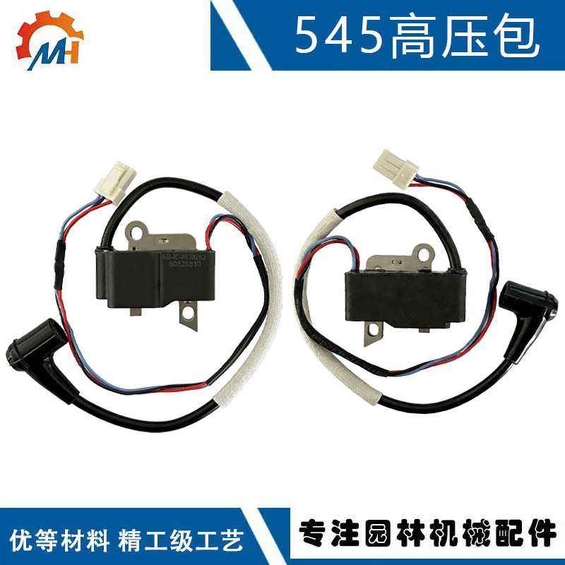 兼容Husqvarna 545 Mark II 582777304 替换550XP 545点火线圈