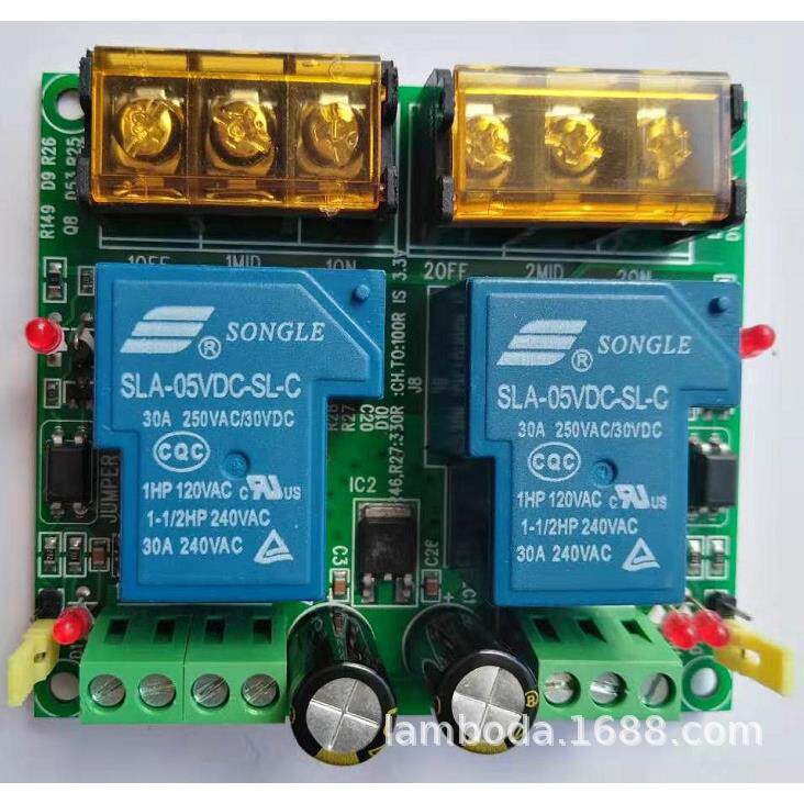 5V12V 2路30A继电器模块2RL-5V12V30A 大功率 大电流继电器 PLC模