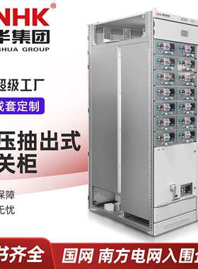 GCK MNS低压抽屉开关柜 配电柜 配电箱控制柜 低压开关柜