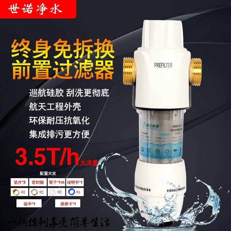 全铜全屋自来水前置过滤器反冲洗净水器中央净水机可刮洗不锈钢网