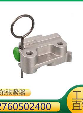 适用于奔驰   Lorinser S级  链条张紧器 A2760502400 2760502400