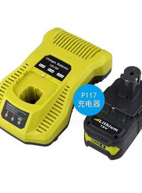 适用于P117P108ryobi利优比充电器12V-18V锂电池镍电池环保可充电