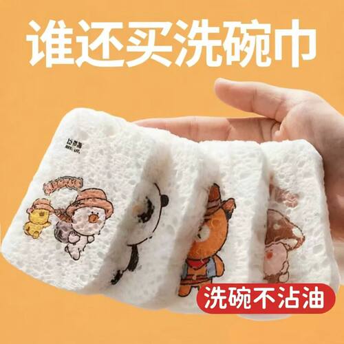 【洗碗不沾油】天然木浆海绵洗碗