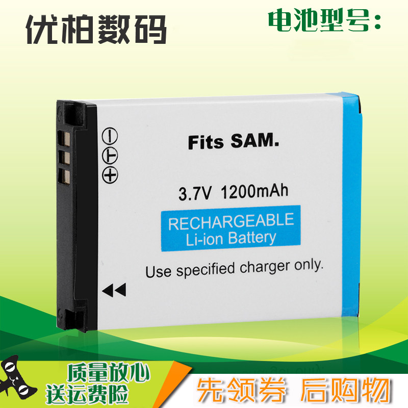 适用PRAKTIC柏卡X-6电池