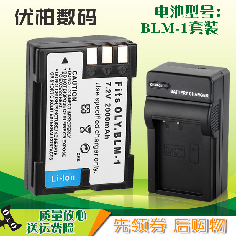 BLM1适用电池奥林C-50607