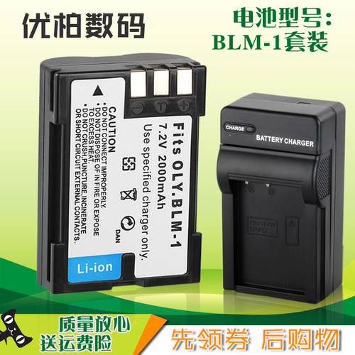 BLM1适用电池奥林C-50607