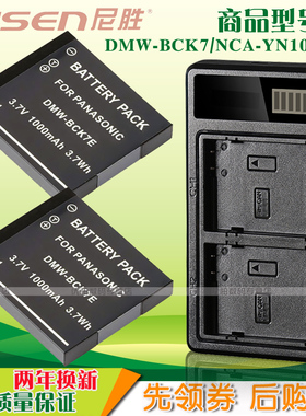 适用松下NCA-YN101J电池USB充电器DMC-S1 S3 FX78 77 FP7 TS30 20 SZ1 FH8 FH6 FH4 FH5 25 27 2 GK DMW-BCK7