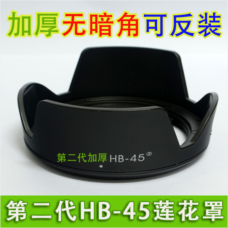 HB-45卡口遮光罩适用于尼