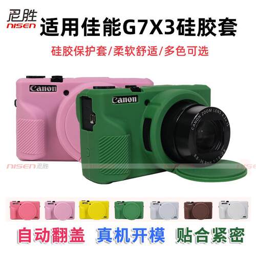 适用于佳能G7XI相机包S74