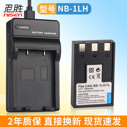 适用佳能NB-1LHCD电池IXU