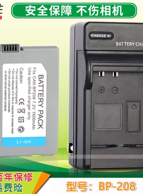 适用于佳能BP208电池 BP-208充电器 HF R21 R208 HR10 DC20 DC50 DC210 MVX1Si DC51 DC95