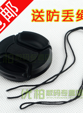 腾龙 62mm中开带绳镜头盖 腾龙70-300 18-270 B008镜头盖