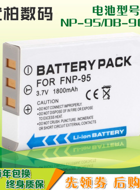 尼胜 适用 理光相机电池DB-90 DB90 BJ-9 BJ9 Caplio GXR A12 S10 P10