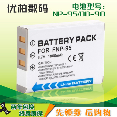 尼胜适用理光相机电池DB-