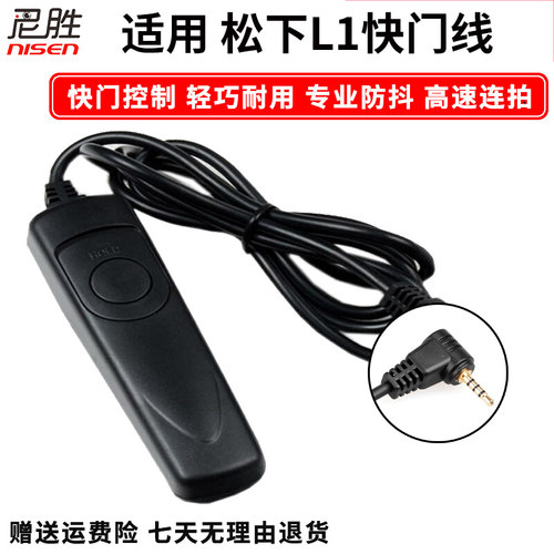 有线快门遥控器适用松下D