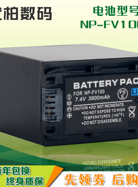 适用FV100 FV70 FV50 FH70电池索尼FDR-AX100E/60/700/30/40 AXP55/35 HDR-CX680 PJ675 CX610E VG900E摄像机