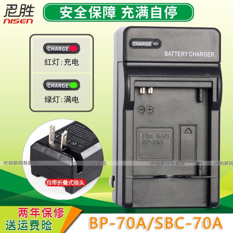 适用于三星充电器WB35F30