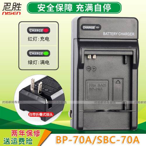 适用于三星充电器WB35F30