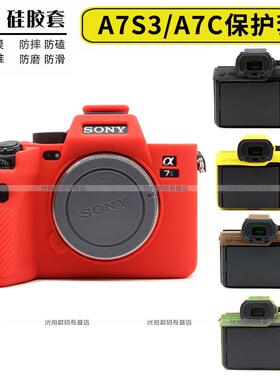 适用 索尼A7S3 A7C 2 A7CR硅胶套 ILCE-7C A9M2 软套α7C相机包保护套Alpha 7C 7S III相机套 Alpha 9 II A92
