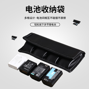 EL15 皮革防潮包 E12 电池包数码 FZ100 索尼FW50 EL14 尼康EL3 E17 适用电池收纳袋4节单反相机电池佳能LP