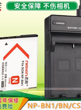 适用索尼NP-BN1电池USB充电器DSC TX100 TX66 T110 TX7 TX9C TX10 WX5C W390 W690 W730 W830 W810 WX220TX30