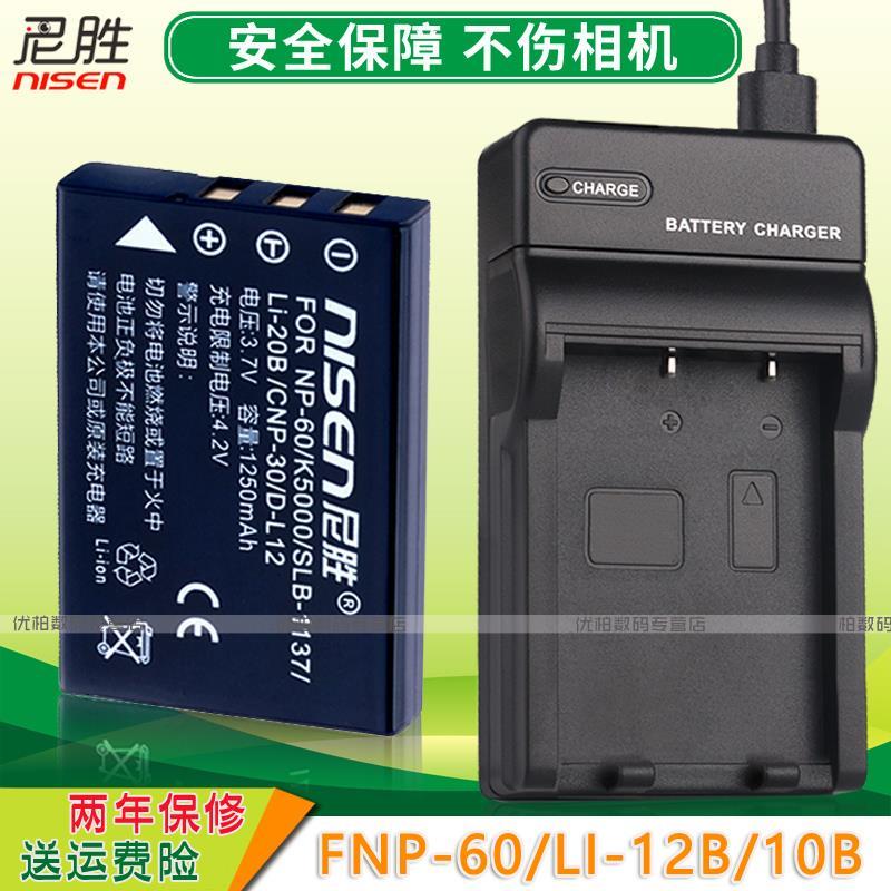 适用NP-60电池富士F50i60