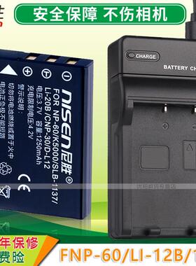 适用NP-60电池 富士F50i F601 f401 M603 F601ZM 相机NP60 FNP60欧达Z16 Z65 Z68 Z12摄像机CCD座充USB