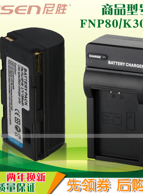 适用富士NP-80相机电池充电器MX1700 MX1700z MX2700 MX2900 MX2 X6800 X4900 X6900 X4800数码相机电板 座充