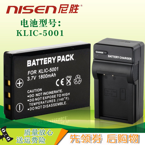 KLIC-5001相机电池适用ko