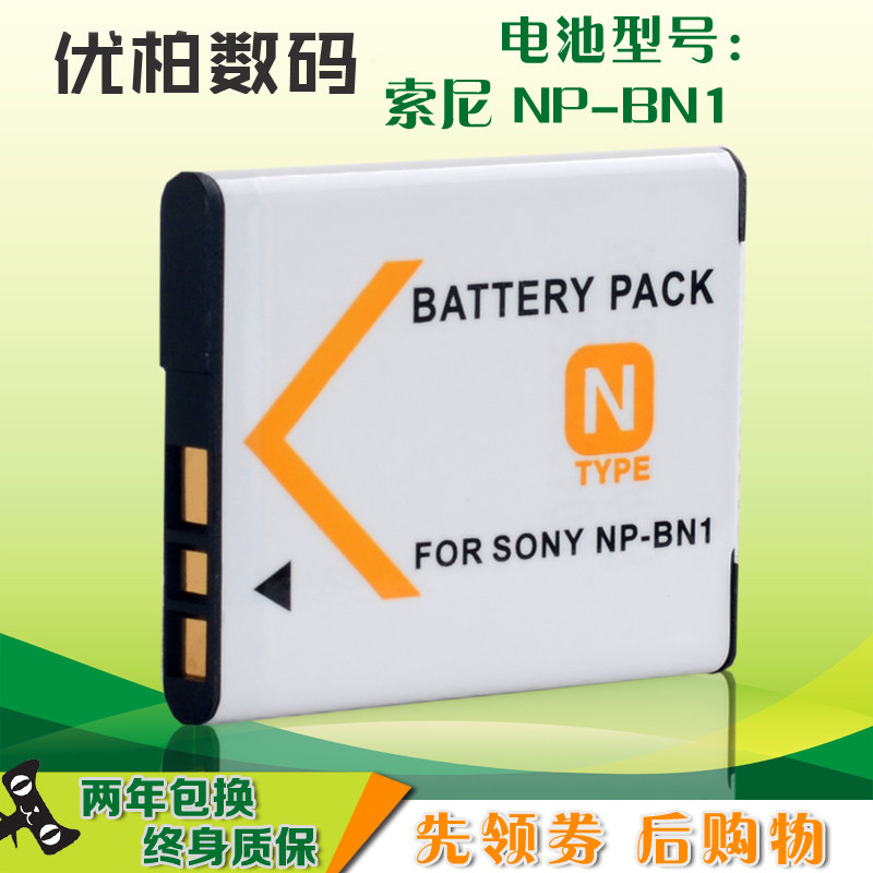 尼胜适用于索电池DSC-QX1
