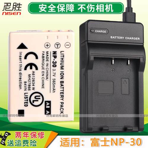 适用于富士NP-30电池+USB