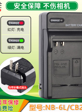 NB-6LH充电器佳能SX52053