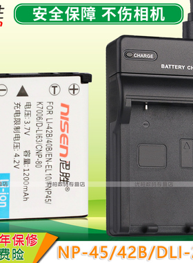 适用 奥林巴斯FE-320 340 360 fe190 220 u1040 X915 FE230 FE240 250 FE280 290CCD相机电池充电器LI-42B