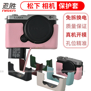 适用 松下DC S5M2X S5M2 S5 II相机包S9 S52皮套 底座 半套 复古风 皮套S5二代 保护套 真皮 油皮 免拆换电池