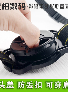 适用佳能 EOS 5D4 5D3 90D 80D 850D 200D 50D 60D 70D 100D 700D 650D 600D 镜头盖防丢扣