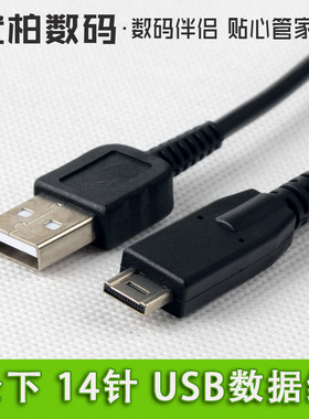 尼胜适用 USB数据线 适用 松下DMC GF2 GH1 ZS1 ZS3 TZ6 TZ7 TZ10 TZ65 GK