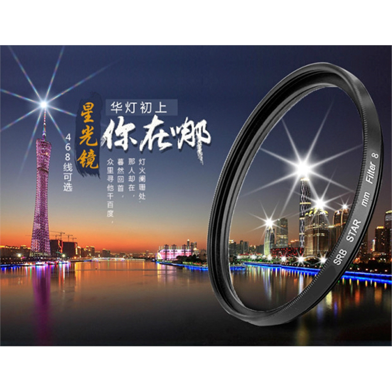星光镜抗害空夜景滤52555