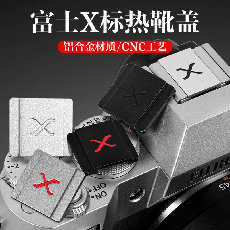 适用 尼康Z系列Z30 Z50 Z5 Z9 Z8 Z63 Z6II Z7 Z7II ZFC Z63 Z72 D850 D810 D800 D750 微单反相机热靴保护盖